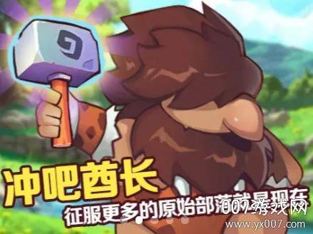 进化原始人单机版截图