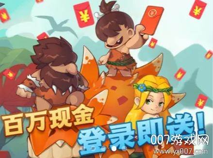 进化原始人单机版截图