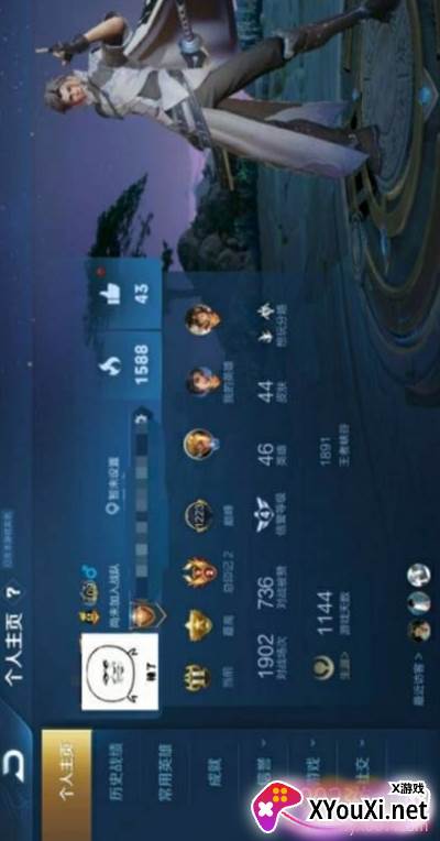 王者改名助手一键神器截图