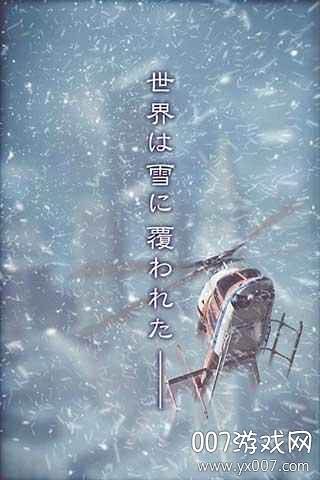 雪の降る街截图