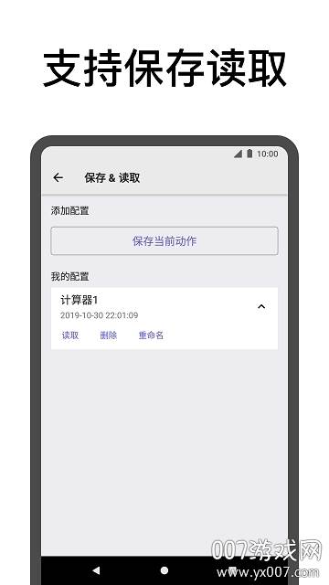 自动点击助手免root永久会员版截图