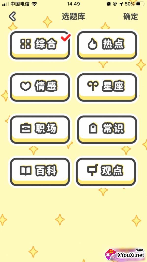 意见领袖在线交流版截图