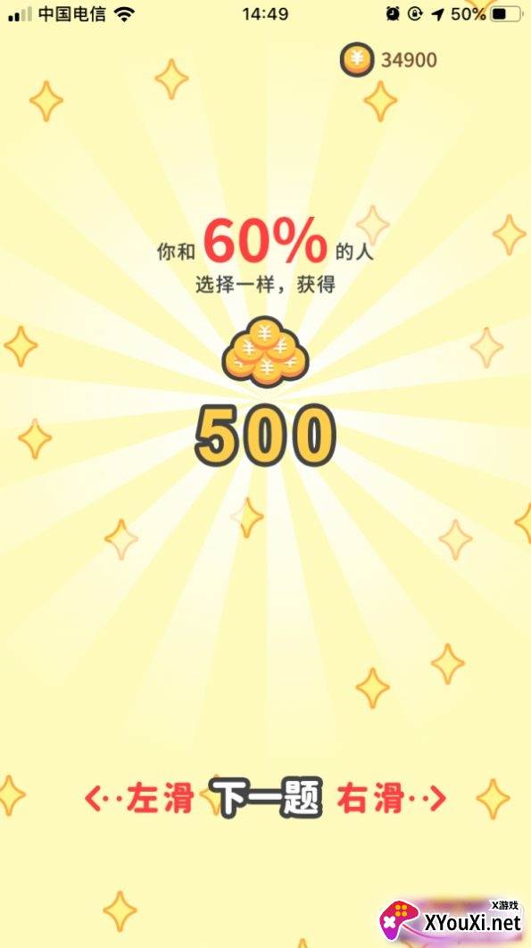 意见领袖在线交流版截图