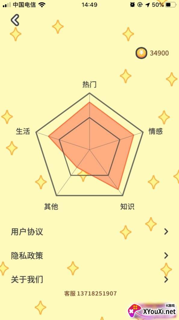 意见领袖在线交流版截图