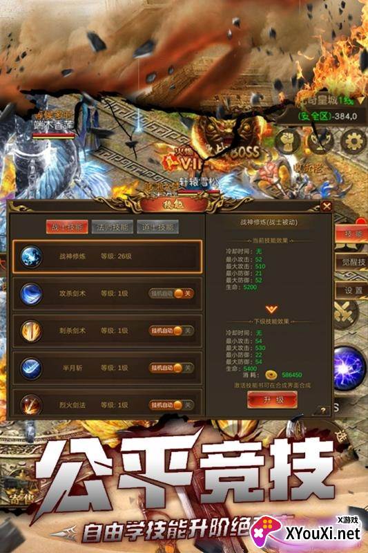 飞火烈焰封神唯有囧游村手游礼包版截图