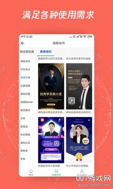 海报制作P图模板通用版截图