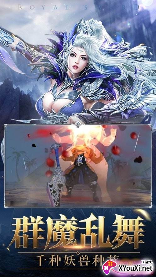 一剑凡人传群魔乱舞版截图