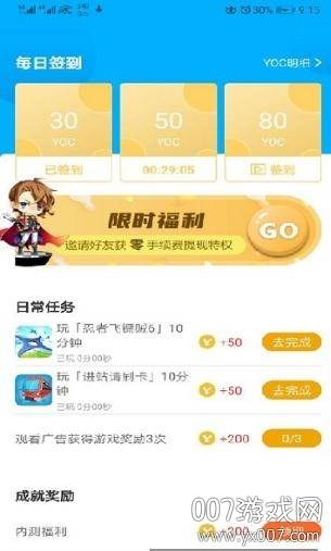 悠哈游戏社区赚钱版截图