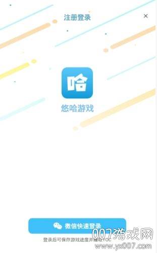 悠哈游戏社区赚钱版截图