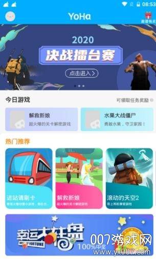 悠哈游戏社区赚钱版截图