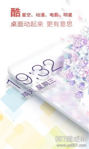 桔子壁纸小清新版截图
