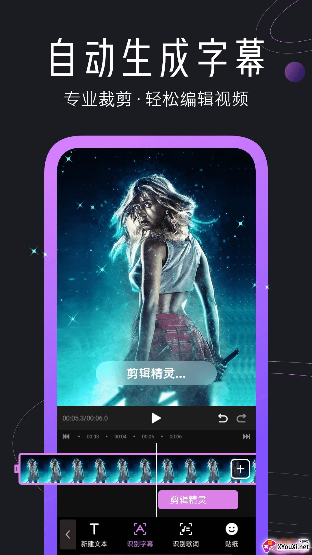 剪辑精灵短视频编辑app截图