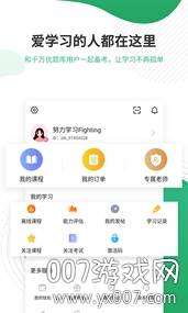 护师优题库app最新版截图