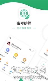 护师优题库app最新版截图