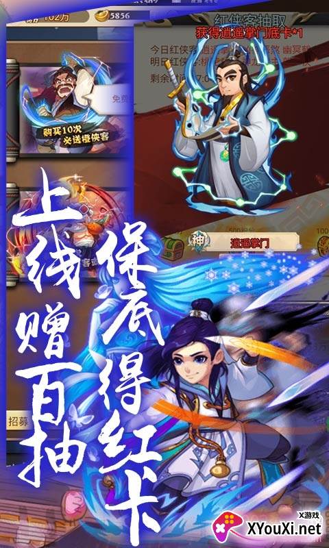 乱世江湖天天送充值版截图