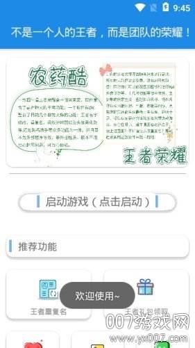 农药酷2021最新版截图