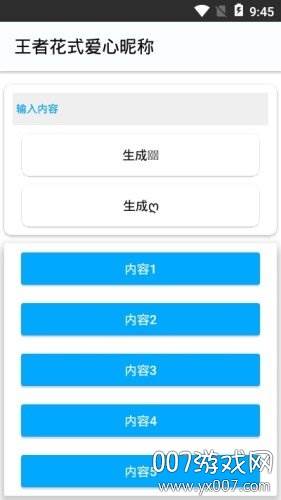农药酷2021最新版截图