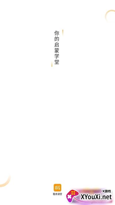 校果网校截图