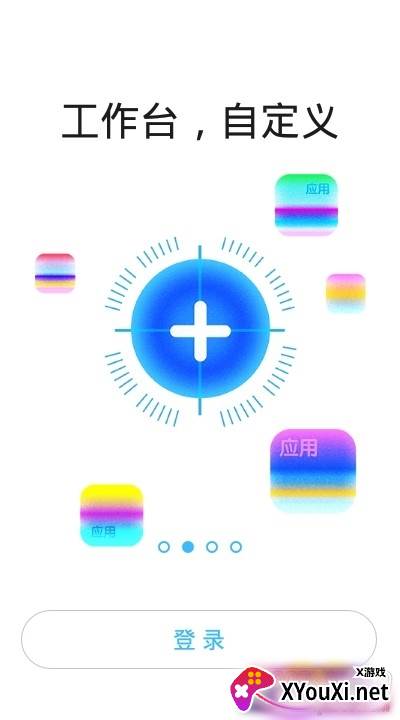 园宝(碧视通会议办公软件app)截图