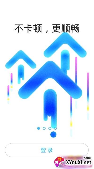 园宝(碧视通会议办公软件app)截图