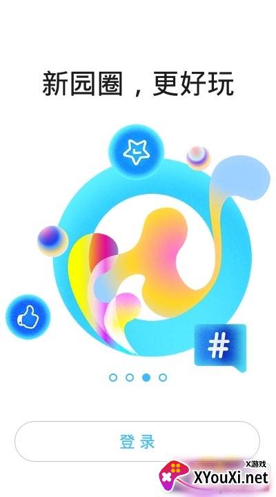 园宝(碧视通会议办公软件app)截图