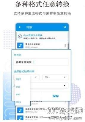 音乐音频剪辑专业编辑版截图