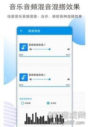 音乐音频剪辑专业编辑版截图