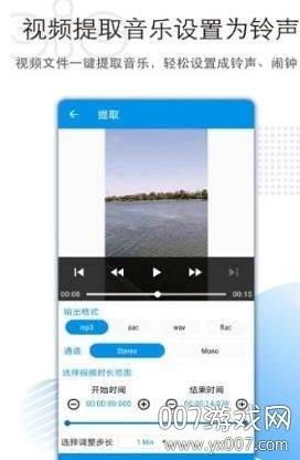 音乐音频剪辑专业编辑版截图