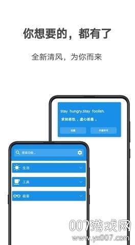 清风手机美化最新版截图