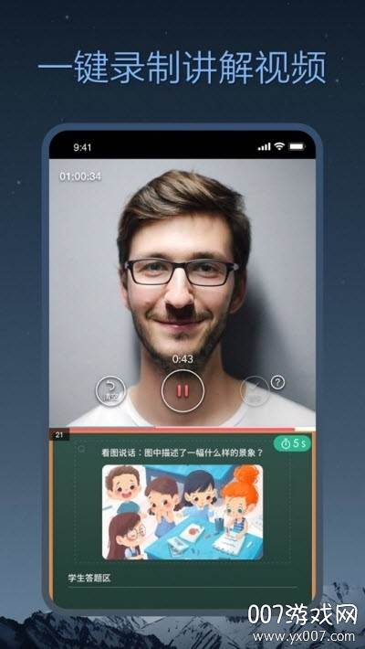 小课帮一键录制版截图