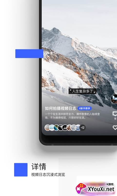 视燃手机视频剪辑软件安卓版截图