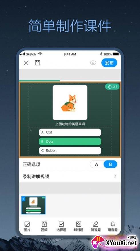 小课帮一键录制版截图