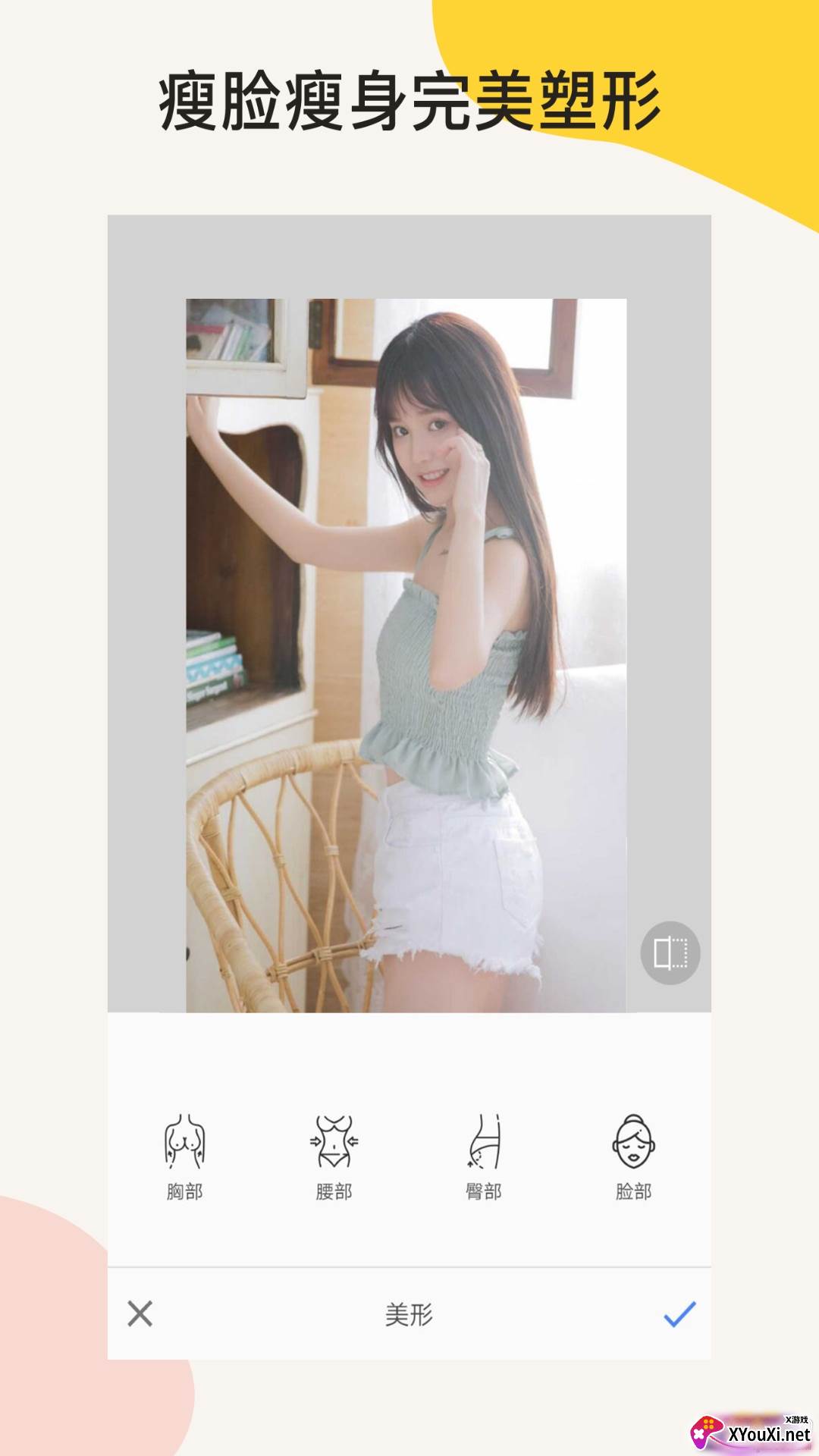 P图Ps相机app官方版截图