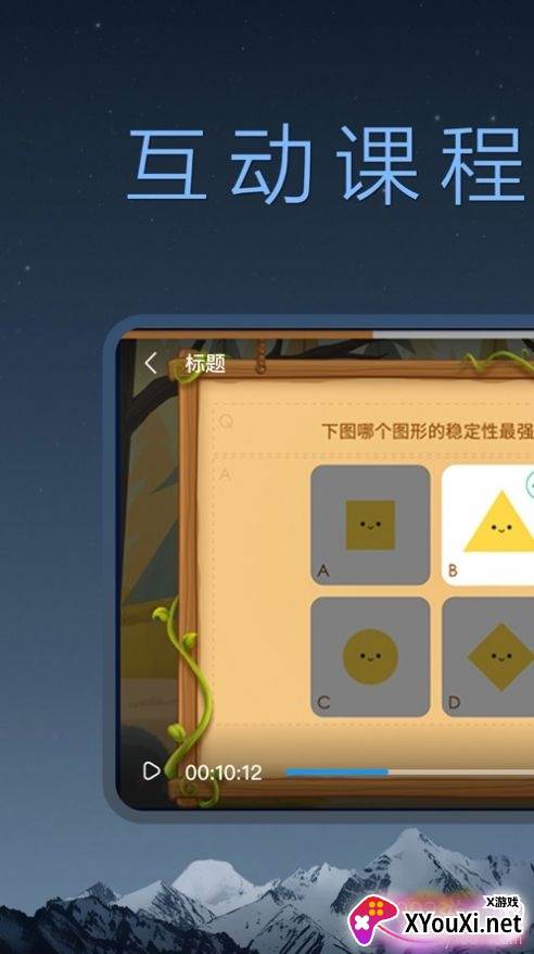 小课帮一键录制版截图