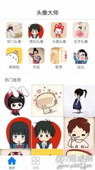 手绘头像制作软件免费版截图