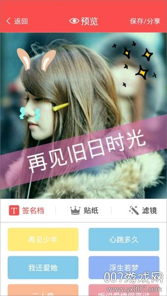 手绘头像制作软件免费版截图