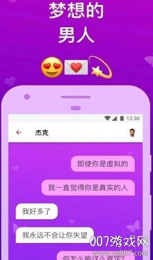 聊天女友(七夕虚拟聊天机器人正式版)截图