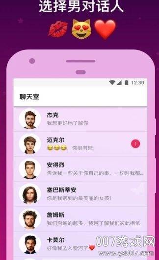 聊天女友(七夕虚拟聊天机器人正式版)截图