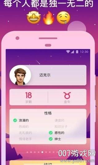 聊天女友(七夕虚拟聊天机器人正式版)截图