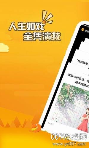 简语聊天交友app截图