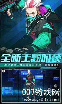 王牌战士周年庆典礼包版截图