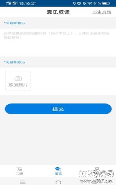 二建在线题库app官方版截图