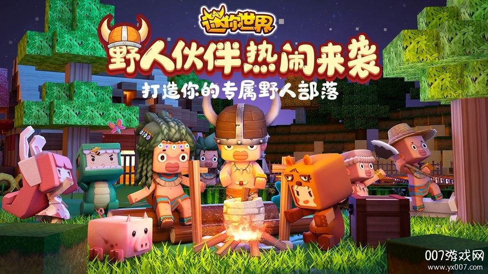 迷你世界物品代码查询免费版截图