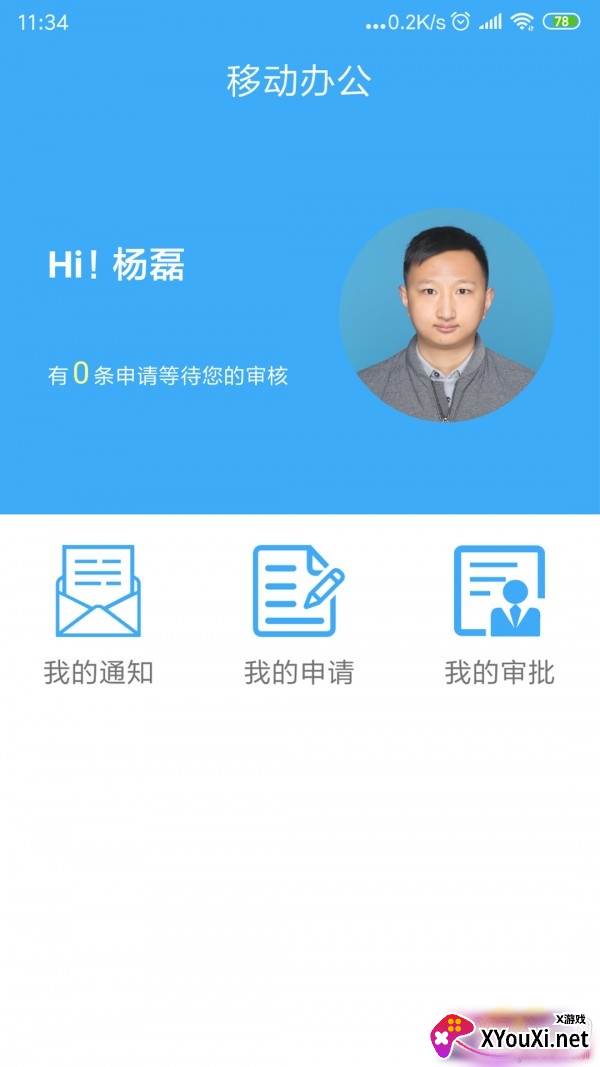 脸卡智能考勤app截图