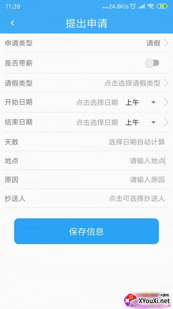 脸卡智能考勤app截图