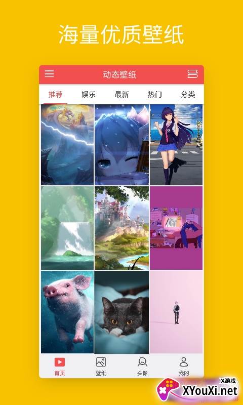 手机美化精灵最新版截图