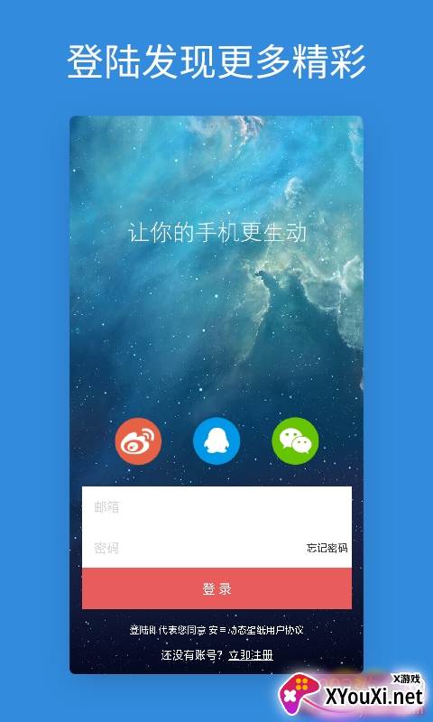 手机美化精灵最新版截图