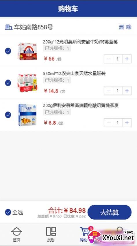 NGS邻里购低价火拼版截图