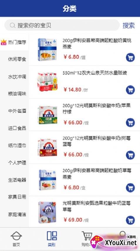 NGS邻里购低价火拼版截图