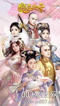 抖音恋在后宫中文版截图